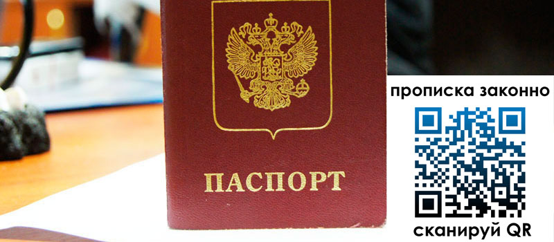 регистрация в Таганроге